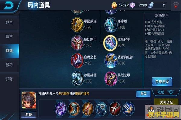 英雄联盟新版本冰脉护手 英雄联盟新版本冰脉护手深度解析