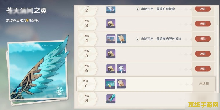 原神3.0版本什么时候上线 原神3.0版本上线时间分析