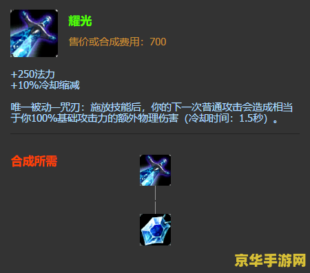 英雄联盟冰脉护手怎么合成 英雄联盟冰脉护手怎么合成