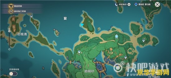 原神捡到的海螺在哪里 原神捡到的海螺分布位置详解