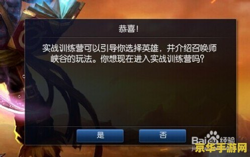 英雄联盟新手教程奖励3000 英雄联盟新手教程奖励详解：3000金币的妙用与游戏入门指南