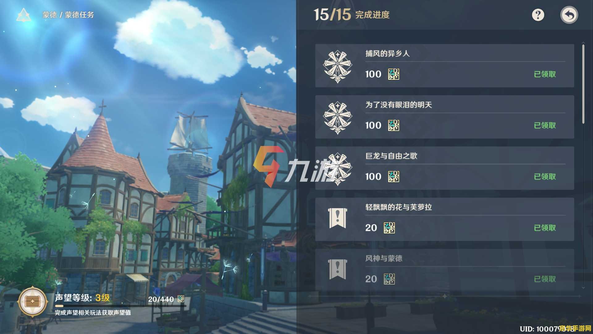 原神声望系统怎么开启 原神声望系统开启方法