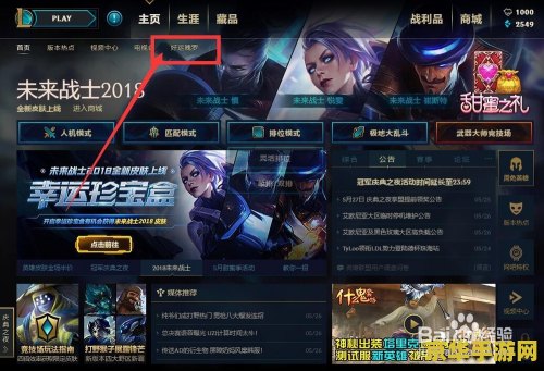英雄联盟经验商店介绍 英雄联盟经验商店介绍