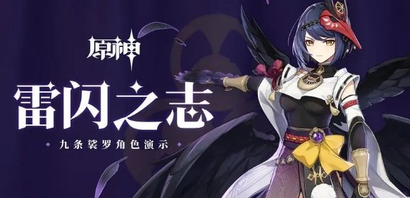 原神九条台词