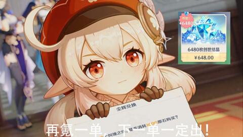 原神可莉妈妈