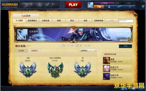 英雄联盟s3有什么奖励
