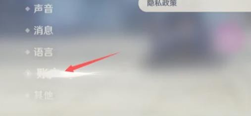 原神买的号怎么换绑手机号