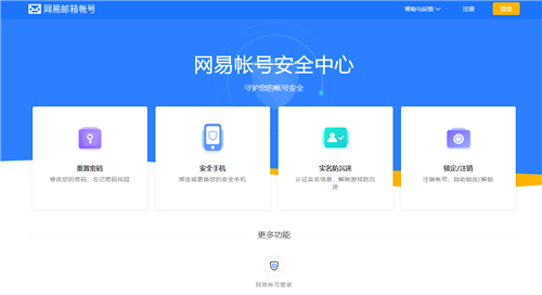 原神买的号怎么换绑手机号