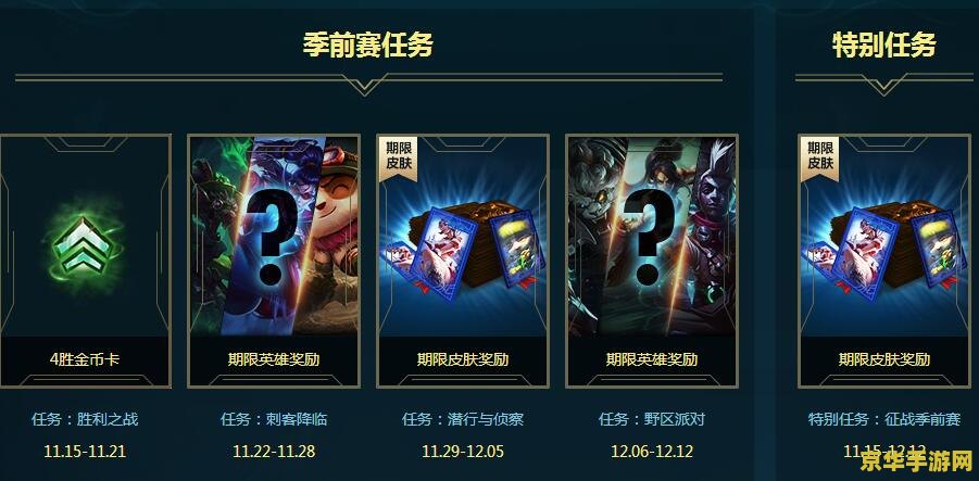 英雄联盟3奖励