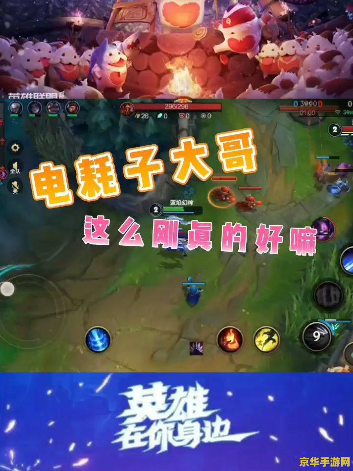 英雄联盟的电耗子情侣
