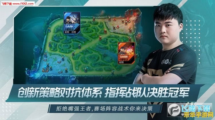 英雄联盟电竞经理凯南