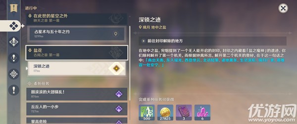 解除眼的封印原神