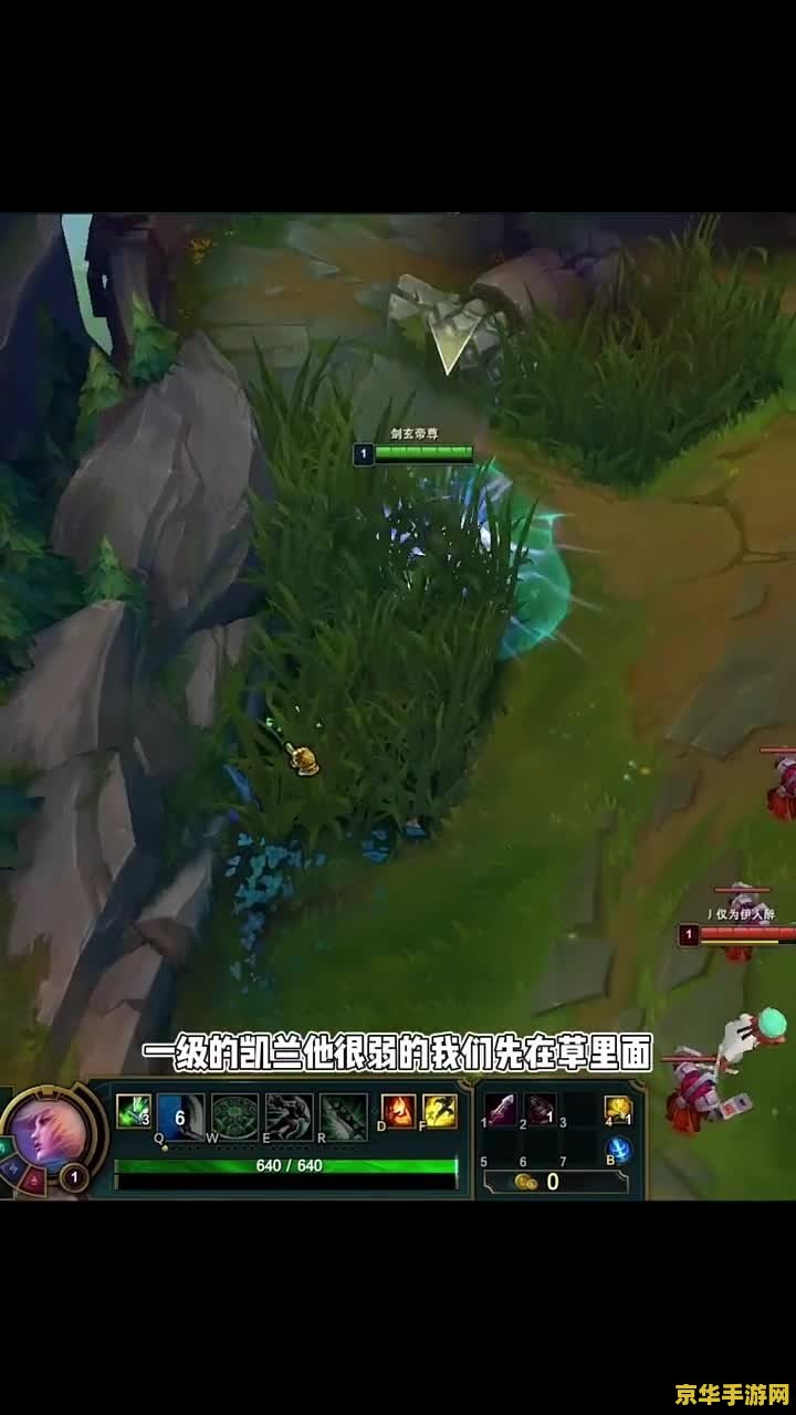 英雄联盟凯南一级