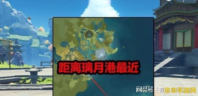 原神怎么去稻妻城最后一个岛