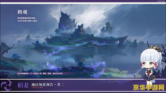 原神怎么去稻妻城最后一个岛