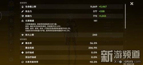 原神岩伤杯是什么意思