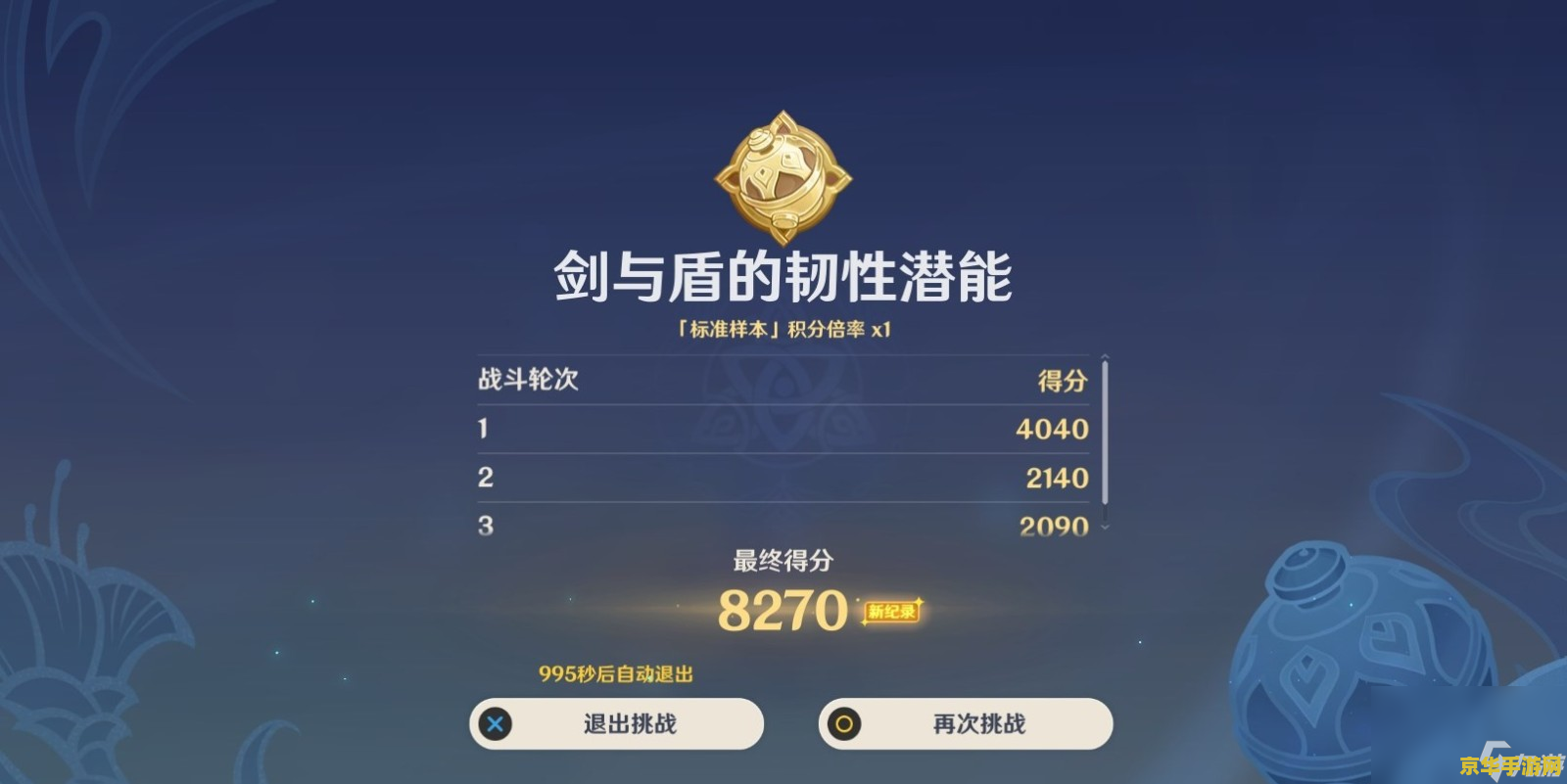 安卓玩原神