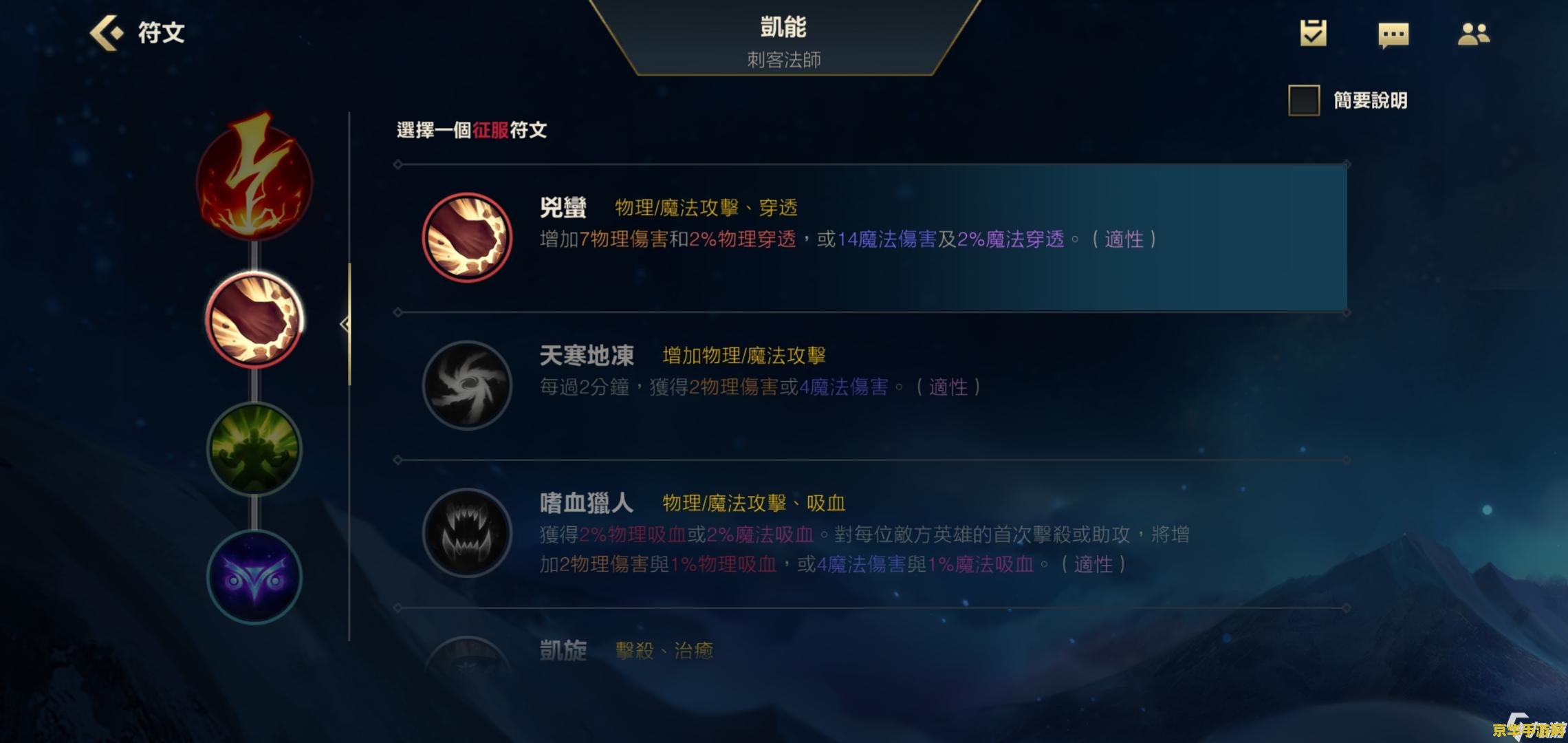 英雄联盟至臻凯南
