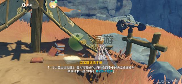 寻找被塔列辛拿走的戒指原神