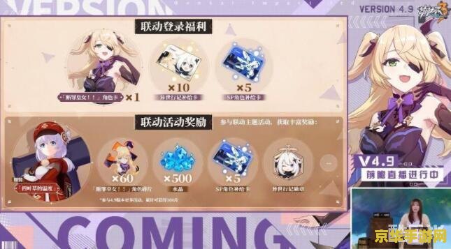 原神派蒙怎么跟随