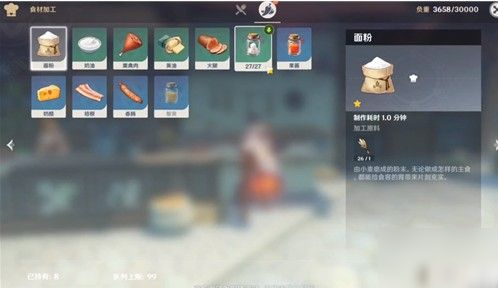 原神食材加工地点