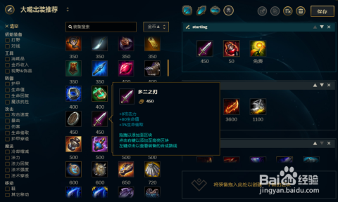 英雄联盟大嘴法强出装