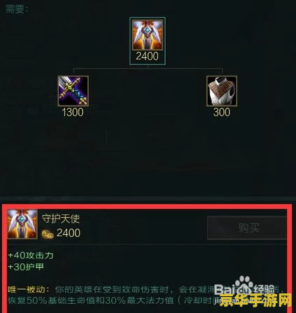 英雄联盟适合大嘴的装备