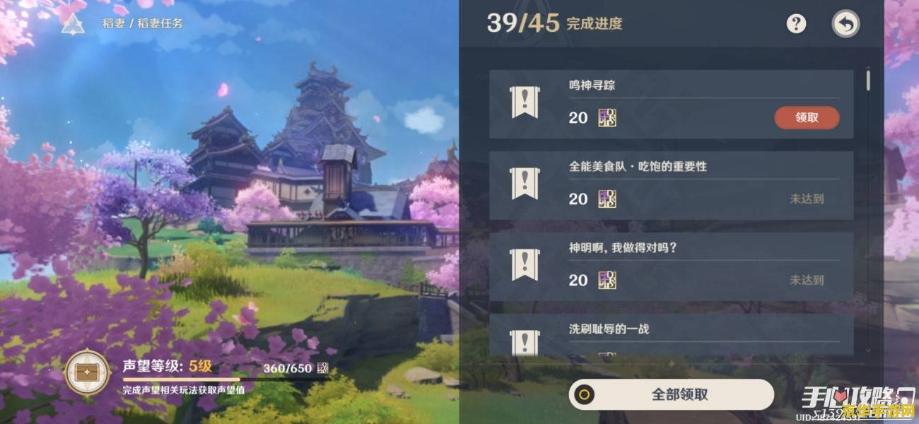 元神给原神的世界任务