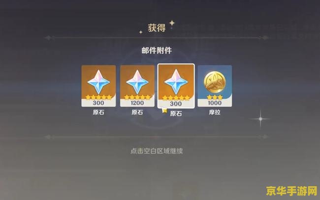 原神的激活码在哪里兑换