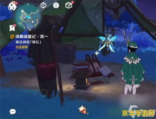 原神清籁逐雷记任务怎么解锁