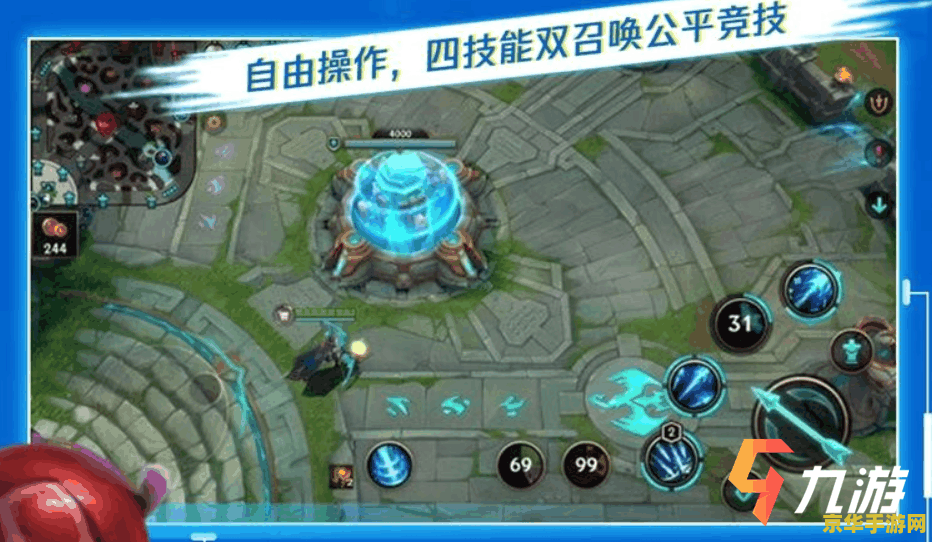 如何获得英雄联盟手游内测权