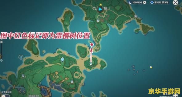 原神雷樱树位置任务