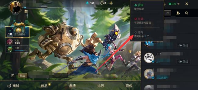 英雄联盟手游为什么不能开麦