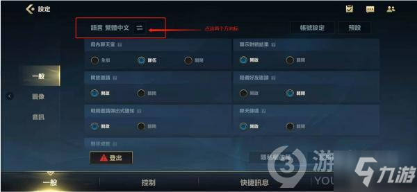 英雄联盟手游怎么换战区
