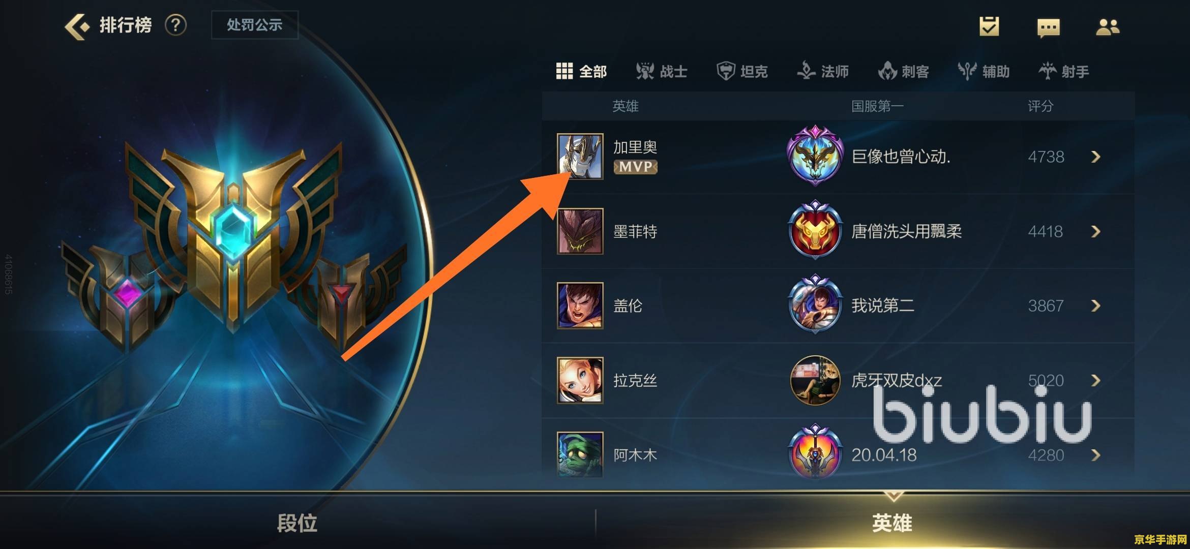 英雄联盟手游怎么换战区