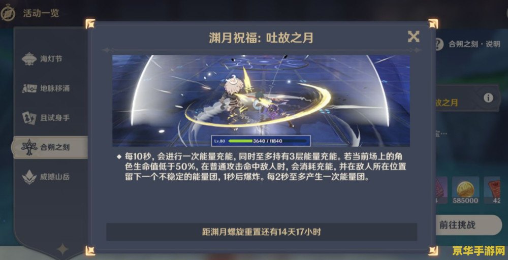 原神3.1
