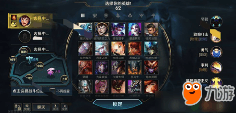 英雄联盟手游2019内侧