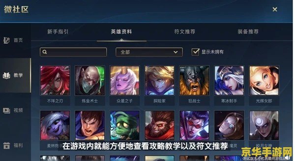 英雄联盟手游申请列表