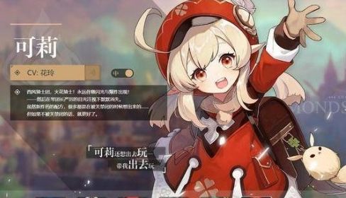 原神可莉事件恐怖