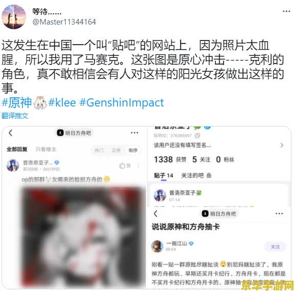 原神可莉事件恐怖