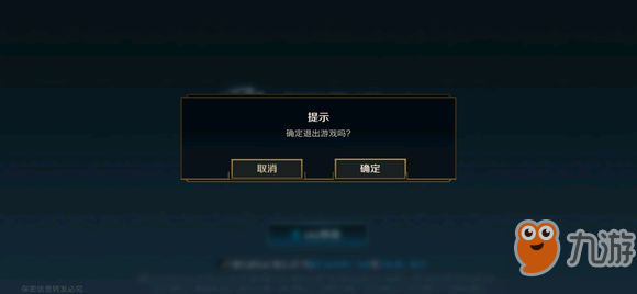 英雄联盟手游微信扫码登录显示