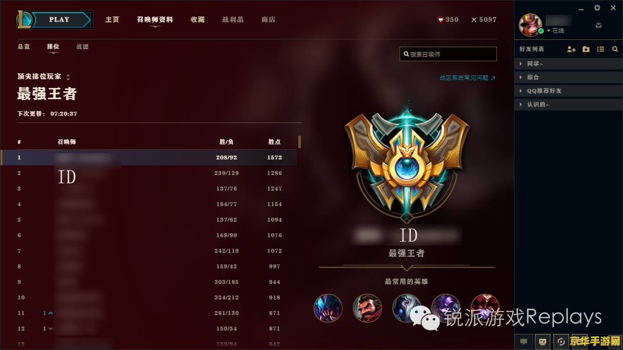英雄联盟手游有皮肤修改器吗