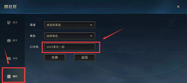 英雄联盟手游微社区怎么进