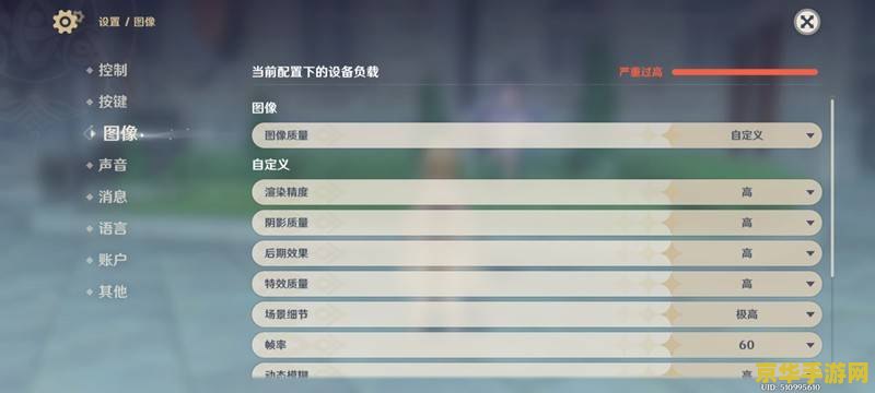 手机玩原神发热怎么设置