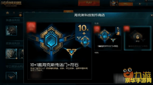 英雄联盟手游有传送技能吗