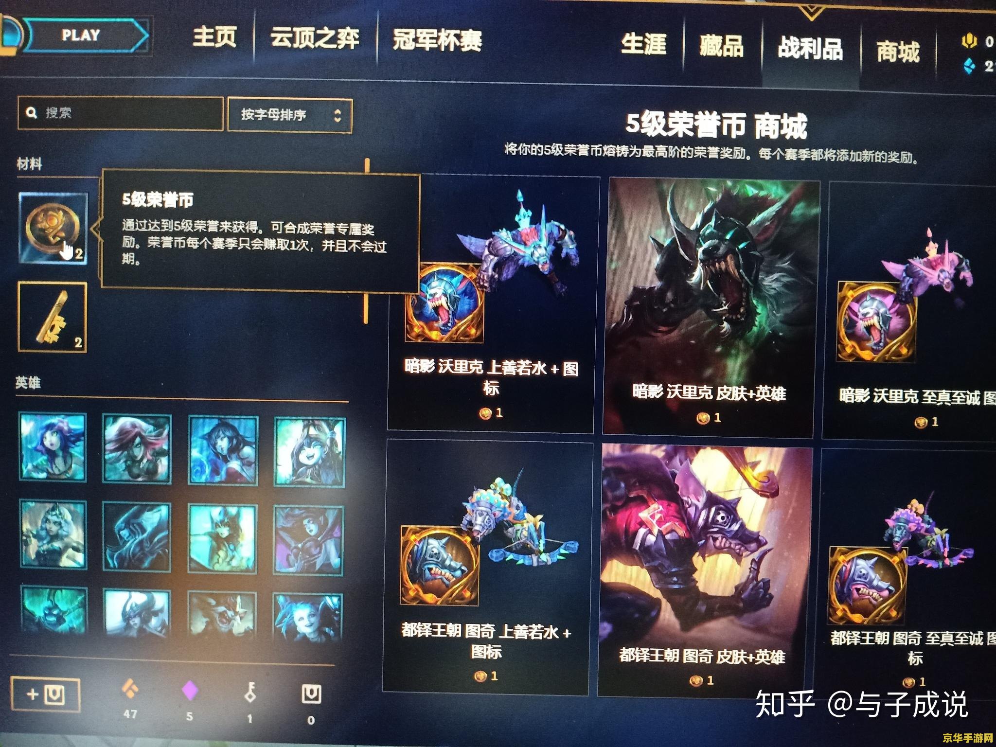 英雄联盟手游无尽介绍