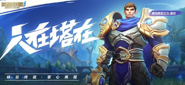 英雄联盟手游代练工作室