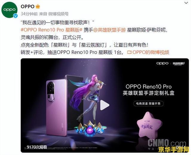 note10pro玩英雄联盟手游