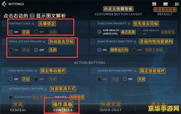 英雄联盟手游信号怎么设置