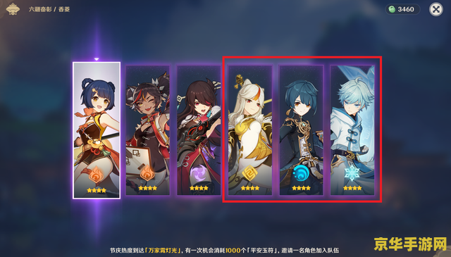 原神有哪些节日
